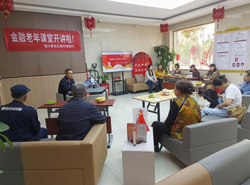 多方聯(lián)動(dòng)織密防詐網(wǎng) 守護(hù)老人“錢袋子”